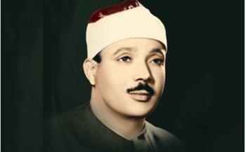   ذكرى رحيل الشيخ عبد الباسط عبد الصمد.. سفير القرآن الذي صدح صوته أفاق العالم