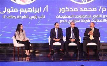 وزير الاتصالات يشهد ختام أول نسخة من "ديجيتوبيا" بمكافآت 10 ملايين دولار