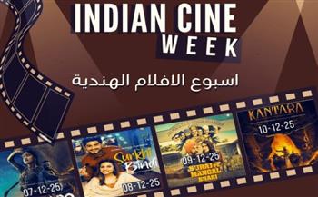   ​أسبوع السينما الهندية بالقاهرة من 7 إلى 10 ديسمبر