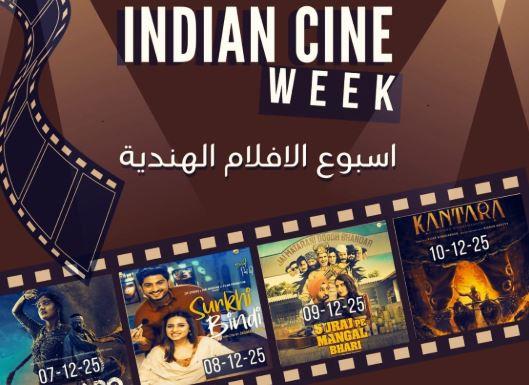 ​أسبوع السينما الهندية بالقاهرة من 7 إلى 10 ديسمبر