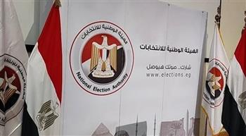  بعد قليل .. بيان من الهيئة الوطنية للانتخابات بشأن التطورات الأخيرة