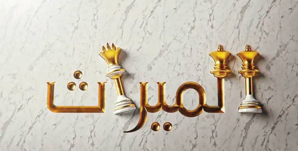 هل مؤخر الصداق يؤخذ قبل توزيع الميراث؟