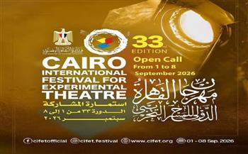   مهرجان القاهرة للمسرح التجريبي يطرح استمارة المشاركة العربية والأجنبية في دورته الـ33