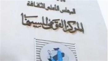   "القومي للسينما" يعرض "أشواق وذكريات" و"أيام الراديو" غدًا
