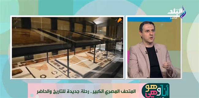 خبير أثري: توزيع التماثيل في المتحف المصري الكبير على تسلسل تاريخي وموضوعي