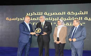   تكريم قيادات تعليم القليوبية خلال احتفالية المصرية للتكرير بنجاح مبادرة "مستقبلي" 