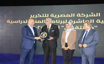 تكريم قيادات تعليم القليوبية خلال احتفالية المصرية للتكرير بنجاح مبادرة "مستقبلي"