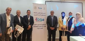   جامعة قناة السويس تشارك في المعسكر التدريبي لأعضاء هيئة التدريس ببرنامج "مودة" بالإسكندرية