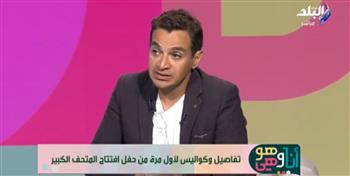   المنتج أحمد جودة يكشف كواليس التجهيزات لحفل افتتاح المتحف المصري الكبير