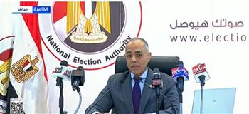   بث مباشر.. انطلاق تصويت المصريين بالخارج في انتخابات مجلس النواب 2025 
