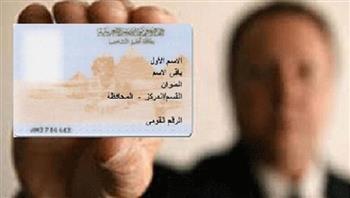 خطوات سريعة لتجديد الرقم القومي للمصريين بالخارج