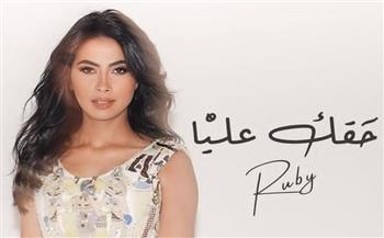   "حقك عليا" أول رد من روبي بعد الزج باسمها في خلافات أسرية
