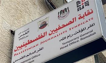   الصحفيين الفلسطينيين: هجوم المستوطنين على الصحفيين في بلدة بيتا جريمة حرب