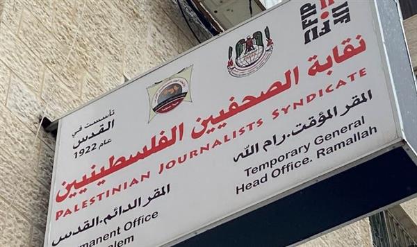 الصحفيين الفلسطينيين: هجوم المستوطنين على الصحفيين في بلدة بيتا جريمة حرب