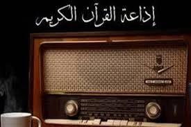   بدء بث ختمة المصحف المرتل لطلاب الأزهر على إذاعة القرآن الكريم اليوم