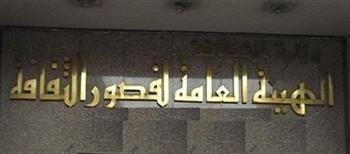 موعد افتتاح مسرح قصر ثقافة الغردقة بعد تطويره الشامل