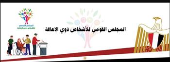   القومى للإعاقة يتابع تصويت ذوي الهمم بالداخل في المرحلة الأولى من انتخابات النواب
