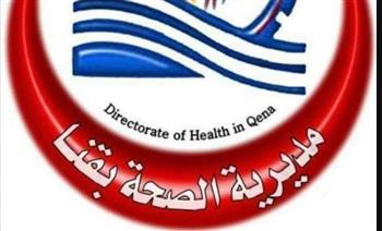   "صحة قنا" ترفع درجة الاستعداد القُصوى بالمستشفيات استعداداً لانتخابات مجلس النواب غدا 