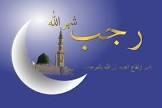 فلكياً.. غرة شهر رجب الأحد 21 ديسمبر