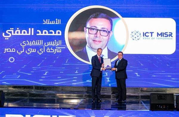 وزير الاتصالات يشيد بدور ICT Misr في تنمية المهارات الرقمية للشباب