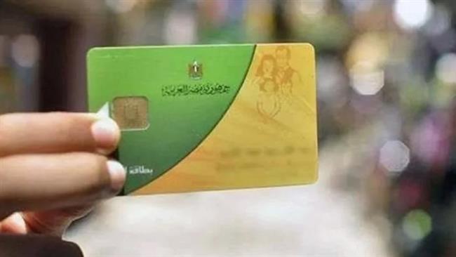 طريقة ضم الأبناء على بطاقة التموين