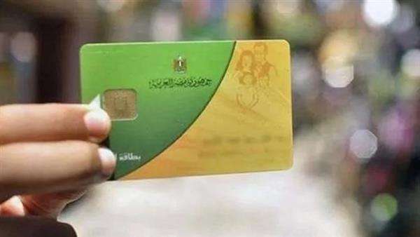 طريقة ضم الأبناء على بطاقة التموين