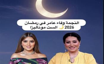 وفاء عامر تُعلن انضمامها رسميًا إلى مسلسل "الست موناليزا" عبر فيسبوك