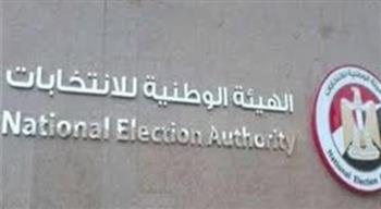   "الوطنية للانتخابات" تعقد مؤتمرا صحفيا لمتابعة التصويت في الدوائر الملغاة قضائيا