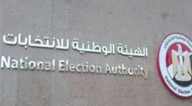 "الوطنية للانتخابات" تعقد مؤتمرا صحفيا لمتابعة التصويت في الدوائر الملغاة قضائيا