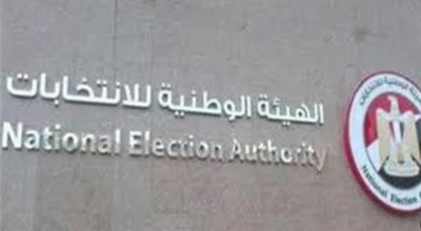 "الوطنية للانتخابات" تعقد مؤتمرا صحفيا لمتابعة التصويت في الدوائر الملغاة قضائيا