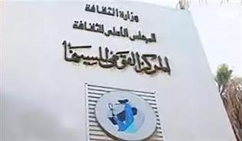   المركز القومي للسينما ينظم عروض نادي السينما المستقلة بالقاهرة