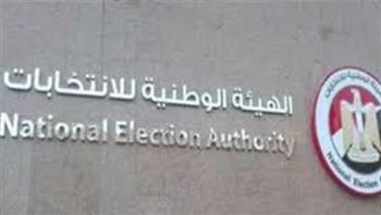   الوطنية للانتخابات: عقد مؤتمر صحفي ظهر اليوم لعرض مستجدات التصويت بالدوائر الـ30 الملغاة