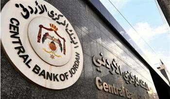   المركزي الأردني يخفض سعر الفائدة ربع نقطة بدءا من الأحد المقبل