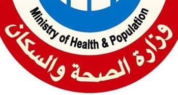   الصحة تفتح باب التسجيل في الدفعة الأولى من مبادرة «سفراء سلامة المرضى»