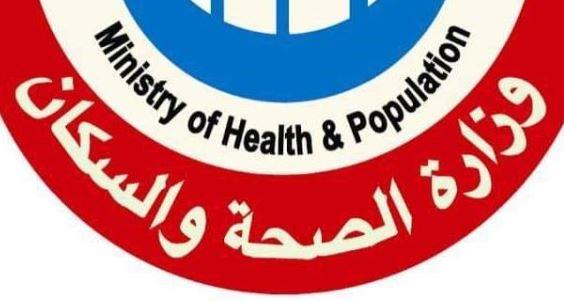 الصحة تفتح باب التسجيل في الدفعة الأولى من مبادرة «سفراء سلامة المرضى»