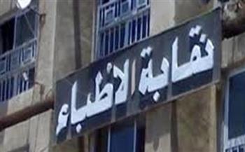   نقابة الأطباء تعقد ورشة عمل حول قانون تنظيم عمل المستشفيات الجامعية