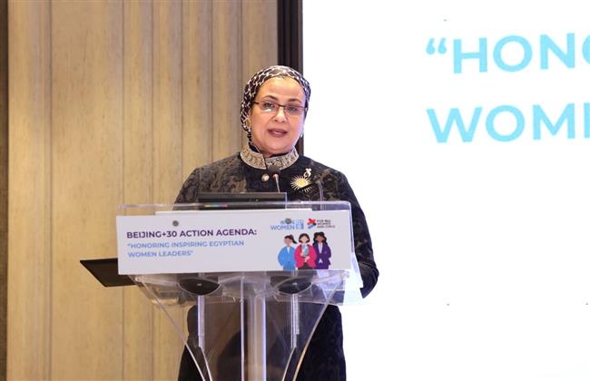 المستشارة أمل عمار تشارك في فعاليات احتفالية "أجندة بيكين +30: تكريم القيادات النسائية المصرية الملهمة"