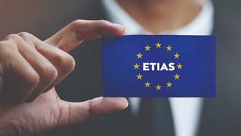   أوروبا تعتمد نظام ETIAS لدخول مواطني 59 دولة 