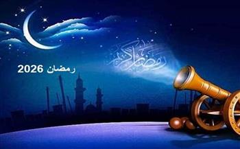   الحسابات الفلكية تحدد موعد رمضان 1447