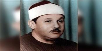   دولة التلاوة تحتفي بالشيخ محمود علي البنا