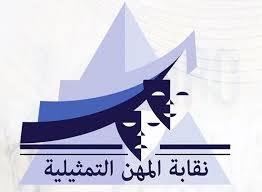   المهن التمثيلية: مشروع قانون لتشديد العقوبات على جرائم الذكاء الاصطناعي