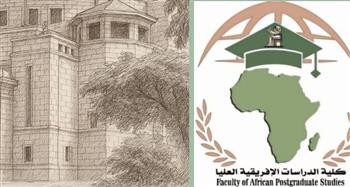   كلية الدراسات الإفريقية العليا بجامعة القاهرة تفتح ملف العدالة التاريخية والتعويضات