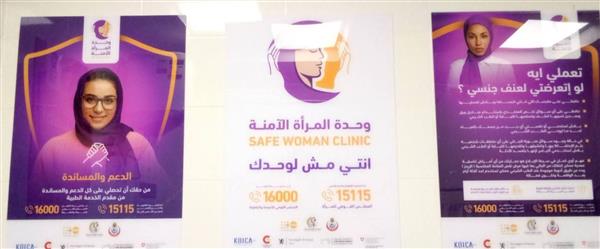 القومي للمرأة يفتتح وحدة المرأة الآمنة بكلية الطب جامعة أسوان