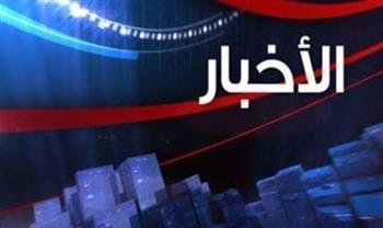   أهم الأخبار المتوقعة اليوم الأحد