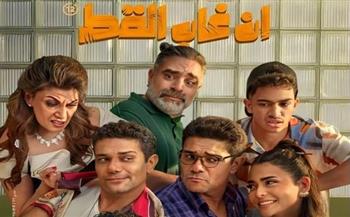   طرح البرومو الرسمي لفيلم "إن غاب القط" قبل عرضه في موسم رأس السنة