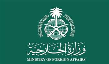   "السعودية" تدين الهجوم الإرهابي الذي استهدف قوات أمن سورية وأمريكية