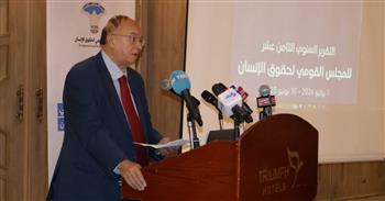   "القومي لحقوق الإنسان" يطلق تقريره السنوي الـ18 حول حقوق الإنسان في مصر