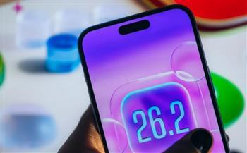 أبل تفاجئ مستخدمي أيفون بإطلاق iOS 26.2 مبكرا مزايا قوية وتحديثات أمان