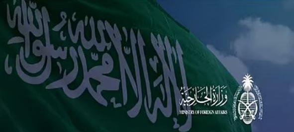 الخارجية السعودية تدين الهجوم الإرهابي الذي وقع في مدينة سيدني الأسترالية