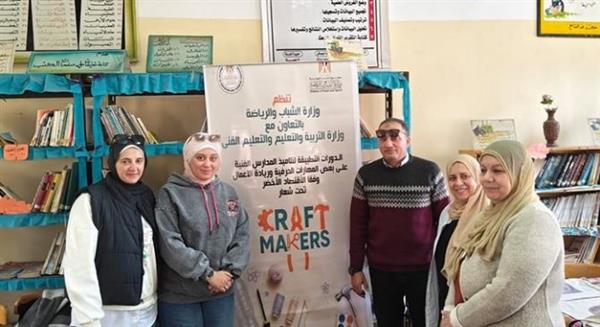 الشباب تطلق برنامج "Craft Makers" لتأهيل طالبات التعليم الفني على الحرف وريادة الأعمال